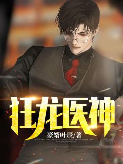 《植物人苏醒了》叶羿柳倩章节列表精彩试读