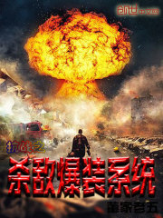 《杀鬼子竟然爆装备》杨尘小兰精彩内容在线阅读