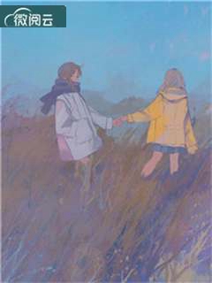 婚瘾难戒童真真林东皓小说全文章节阅读 婚瘾难戒免费精彩章节