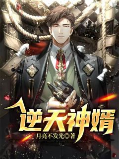 热文《举世神将》韩易任远全文无弹窗阅读