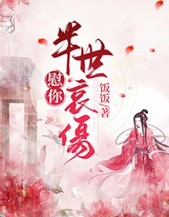 青春小说《慰你半世哀伤》主角虞矜上赵逾之全文精彩内容免费阅读