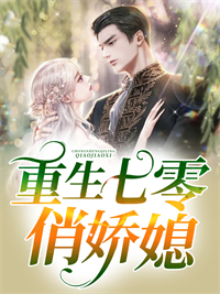 小说《重生七零俏娇媳》齐悦雷军全文免费阅读