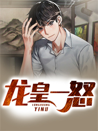 《龙皇一怒》小说全文在线试读 楚轩唐雨萱小说全文