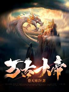 《御天神尊》小说精彩章节免费试读(主角苏辰林月)