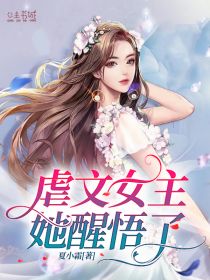 虐文女主她醒悟了陆瓷傅冷擎精彩内容在线阅读