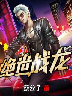 《龙家灭门》完结版在线阅读 《龙家灭门》最新章节目录