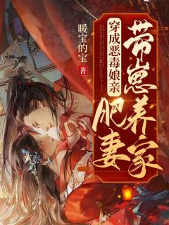 穿成了恶毒的胖妻完整版全文阅读 陶冷霜墨翎曦 大结局