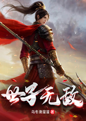 绝品世子爷小说全文免费阅读 李辞绿竹章节目录完整版