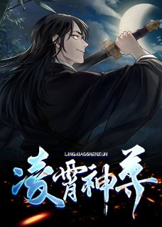 杨帆姬如霜by逍遥寰宇 凌霄神尊章节目录