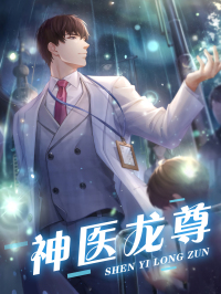 江南王秀芝by龙头 神医龙尊在线阅读
