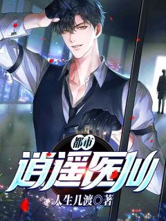 《天命神师》小说章节列表精彩试读 林凡宋朝卿小说全文