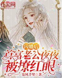 闪婚后,首富老公太粘人