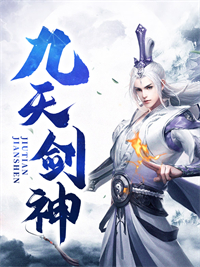 九天剑神全文免费试读 叶青叶裳小说全本无弹窗