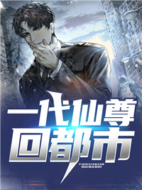小说《一代仙尊回都市》叶纯阳顾浅全文免费阅读