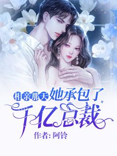 《宠妻入骨:我闪婚了个财阀大佬》许雨晴沐长风免费试读