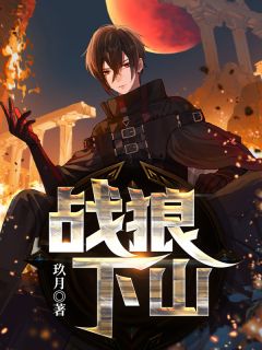 无双狼主 叶星辰周月如小说全文章节免费试读