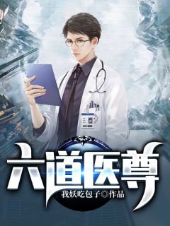 赘婿医尊小说 楚元宋南伊小说叫什么