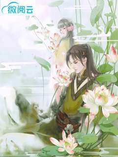 《世子为我造反了》阮绵绵顾思泷小说在线阅读