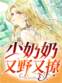 少奶奶又野又撩精彩章节小说目录免费试读 (顾倾城京澜辰) 大结局无弹窗