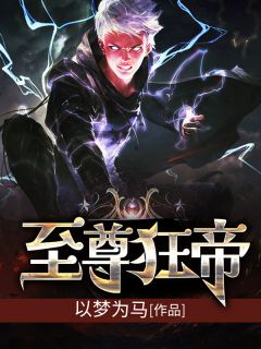 绝代狂婿叶玄苏凌瑶小说全部章节目录