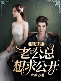 沈清欢顾淮生小说 沈清欢顾淮生免费阅读