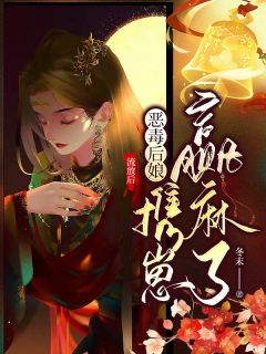 流放后,恶毒后娘携崽赢麻了楚笑笑赵寒言小说精彩章节篇免费试读