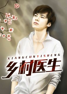 乡村医生小说全文在线阅读 徐方郑秀兰全文完整版章节