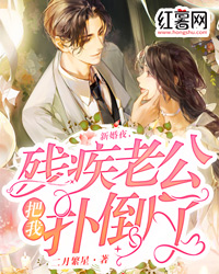 《傲娇总裁娇宠妻》夏暖阳黎寒夜章节目录精彩试读