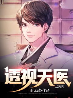 透视天医全章节免费免费试读 叶不凡方瑶瑶小说完结版