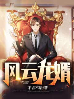 风云龙婿叶七绝程曦全本小说免费阅读