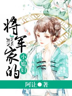 《农门小媳妇：夫君是个宠妻狂》小说全文在线阅读 周桂兰徐常林小说全文