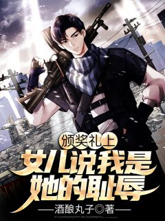 林威林薇疆小说 林威林薇疆免费阅读