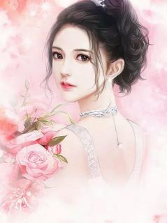 《全世界都在看帝少秀恩爱》小说精彩试读 《全世界都在看帝少秀恩爱》最新章节列表