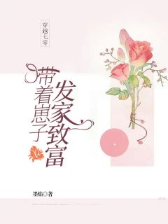 《穿越七零带着崽子发家致富》小说章节精彩阅读 周曼婷陆宇深小说全文