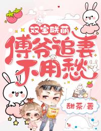 暗恋竹马哥哥小说全集免费免费试读(宋阮阮傅景川)