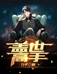 盖世高手陈凡沈兰小说免费试读