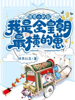 《第1章 生了个小闺女》大结局在线阅读 傅啾啾唐羡是什么小说