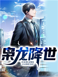 《枭龙降世》陆鸣慕容霜章节列表精彩试读