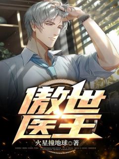 《圣手天医》林凡徐欣小说精彩内容在线阅读