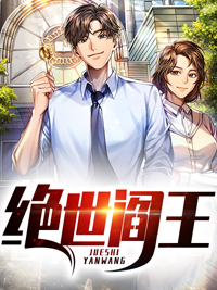 主角是方权秦阙的小说 《绝世阎王》 全文免费试读