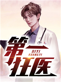 第一狂医江万水林梦曦完整篇在线阅读