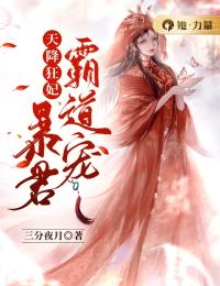 天降狂妃:暴君霸道宠