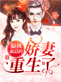 《偏执霸总的娇妻重生了》盛千意时修宴章节列表在线阅读