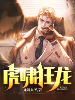 叶无忌千幕雪by龙舞九天 虎啸狂龙小说全文阅读