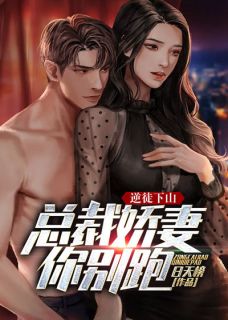 张姐你这样不好吧林寒孙雨柔小说 张姐你这样不好吧小说章节