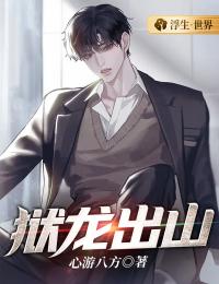 林十三林月by心游八方 狱龙出山小说全文阅读