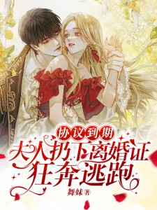 结婚后,毒舌总裁每天都想套路老婆