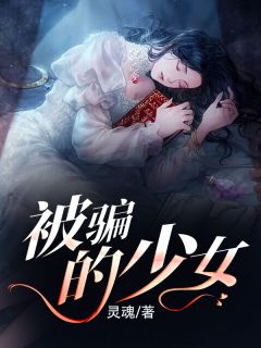 丁小纤李思琪小说 丁小纤李思琪全文免费阅读