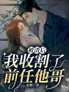 《一晌贪欢简欢》简欢娄枭全文免费试读