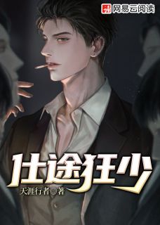 刘明林清辉by天涯行者 仕途狂少小说阅读